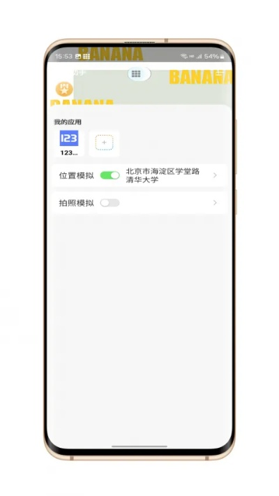 香蕉相機下載官方與魅族16激活碼，輕量級軟件迅捷解答策略解析_S1_v9.889全面介紹